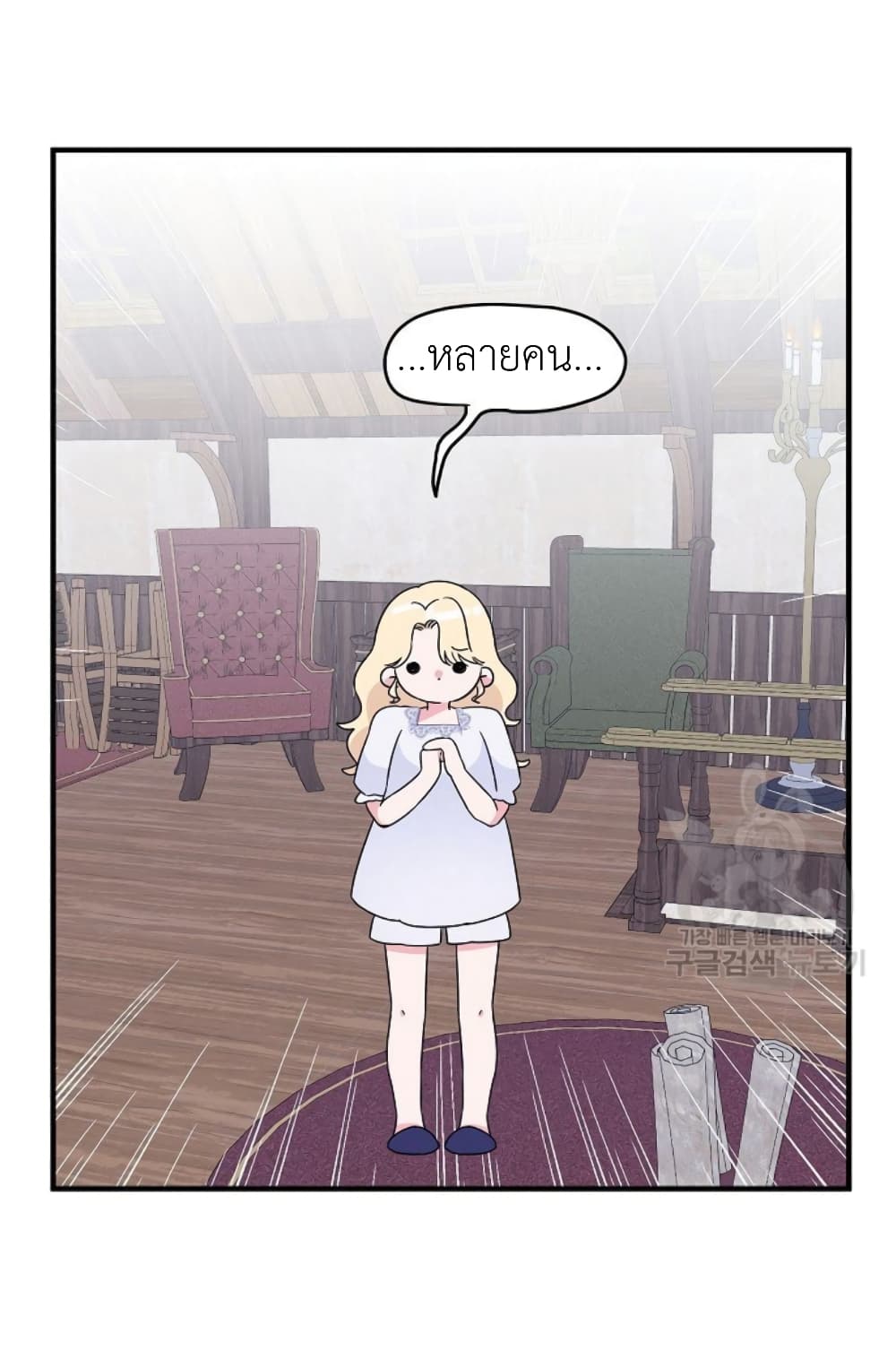 Raising a Dragon Prince ตอนที่ 7 (22)